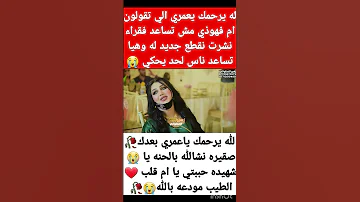 ذكريات ام فهد الله يرحمه ويسكنه جناته 