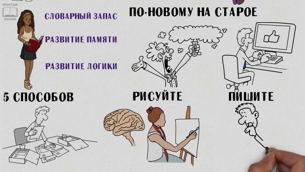 Способы стать. Как стать умнее. Лайфхаки для памяти. Как стать умнее советы. Картинки как стать умным.