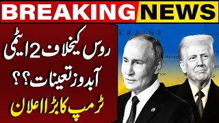 2 Nuclear Submarines Deployed Against Russia? Trumps Shocking Announcement Capital Tv