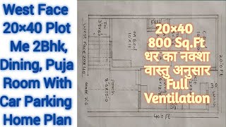 20×40 West Face 2Bhk House Plan,West Face 20×40 2Bhk With Car Parking Home Plan,20×40 Ghar Ka Naksha