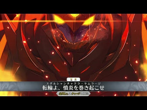 Fgo アシュヴァッターマン 宝具 Allスキル バトルアクション Fate Grand Order Ashwatthama Np Allskill Ba Youtube