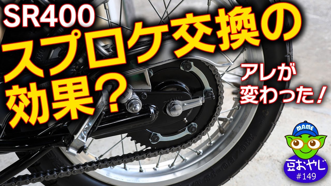 SR400  交換希望 SR400 tire replacement: Dunlop Arrowmax GT601 - YouTube