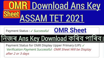 Assam TET OMR Sheet Download // Tet Ans Key Download // How to check assam tet ans key and OMR Sheet