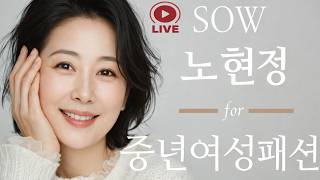 봄을 사랑하는 단아하고 세련된 중년여성들은 이곳에 모인다