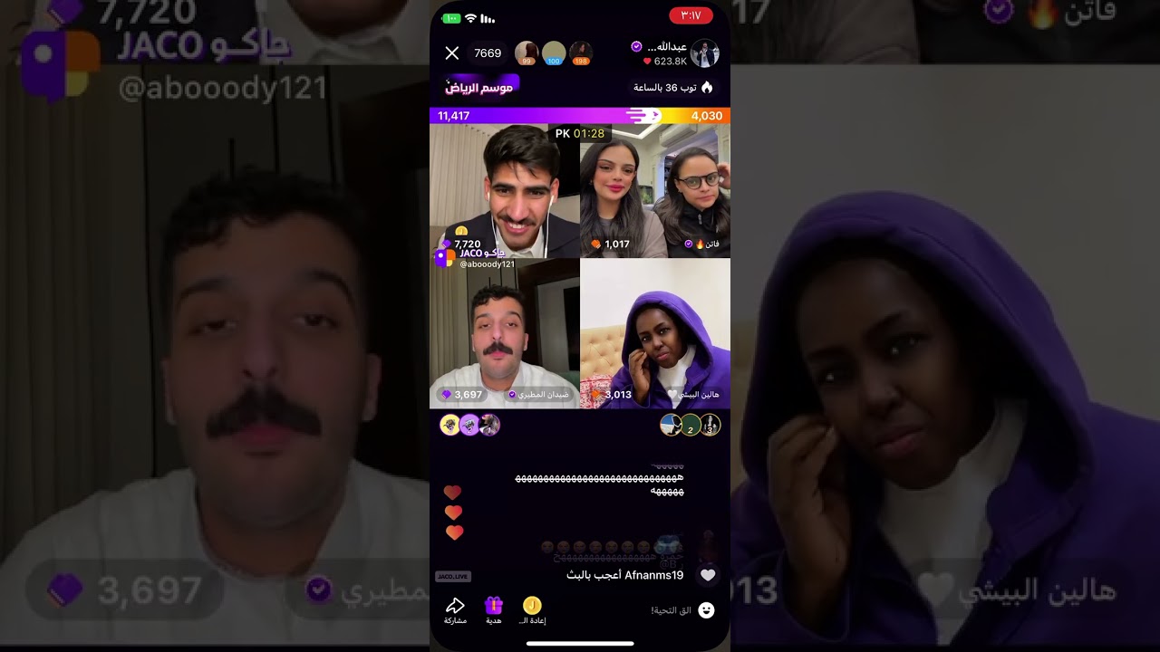 بث عبدالله الشهراني 