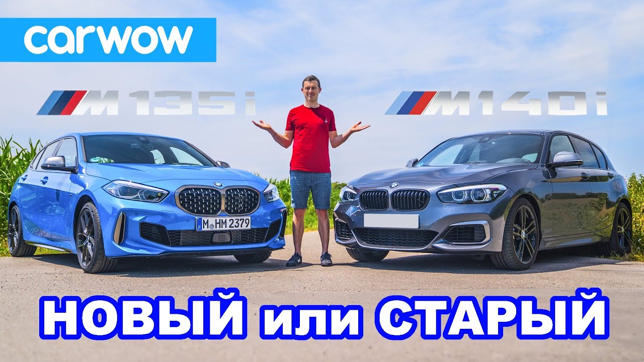 Новый BMW M135i против старого M140i 1 Series обзор + 0-100 км/ч, гонка сходу и проверка торможения