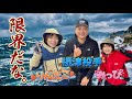 大荒れの玄界灘で釣り対決🎣釣りプロ野球チームに奇跡の大物が掛かった‼️