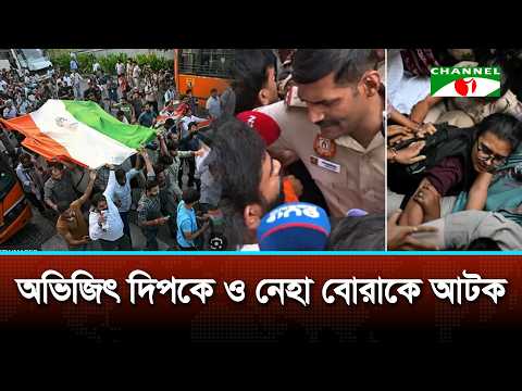 Abhijit Deep and Neha Bora detained ahead of flag rally in Delhi