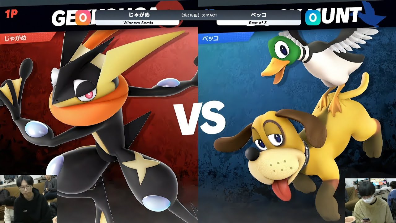 第318回スマACT Winners Semis - じゃがめ(ゲッコウガ) vs ペッコ(ダックハント) - スマブラSP大阪大会