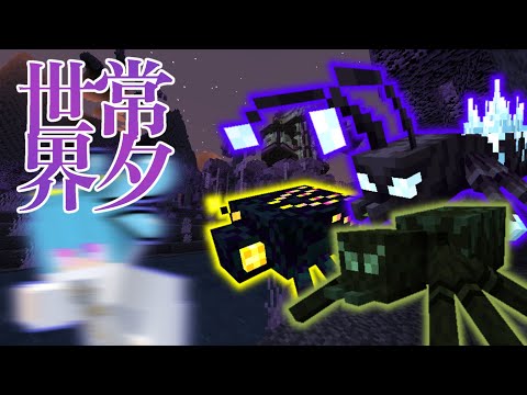 アルカナクラフト Part9 新ディメンションで虫に襲われる…?!【マイクラ】【魔法mod】