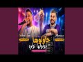 حاولوها قولولها تولي mp3