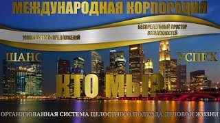 #ПРОГРАММА GOLD  с компанией   BEST REAL GLOBAL screenshot 1