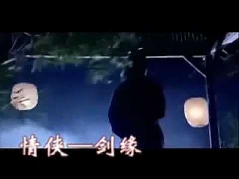 情侠—剑缘