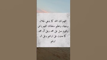 #دعاء_الرزق #اذكار_المساء #اذكار_الصباح #أذكارالنوم #دعاء_فيه_بركة_ورزق #دعاء_الصباح