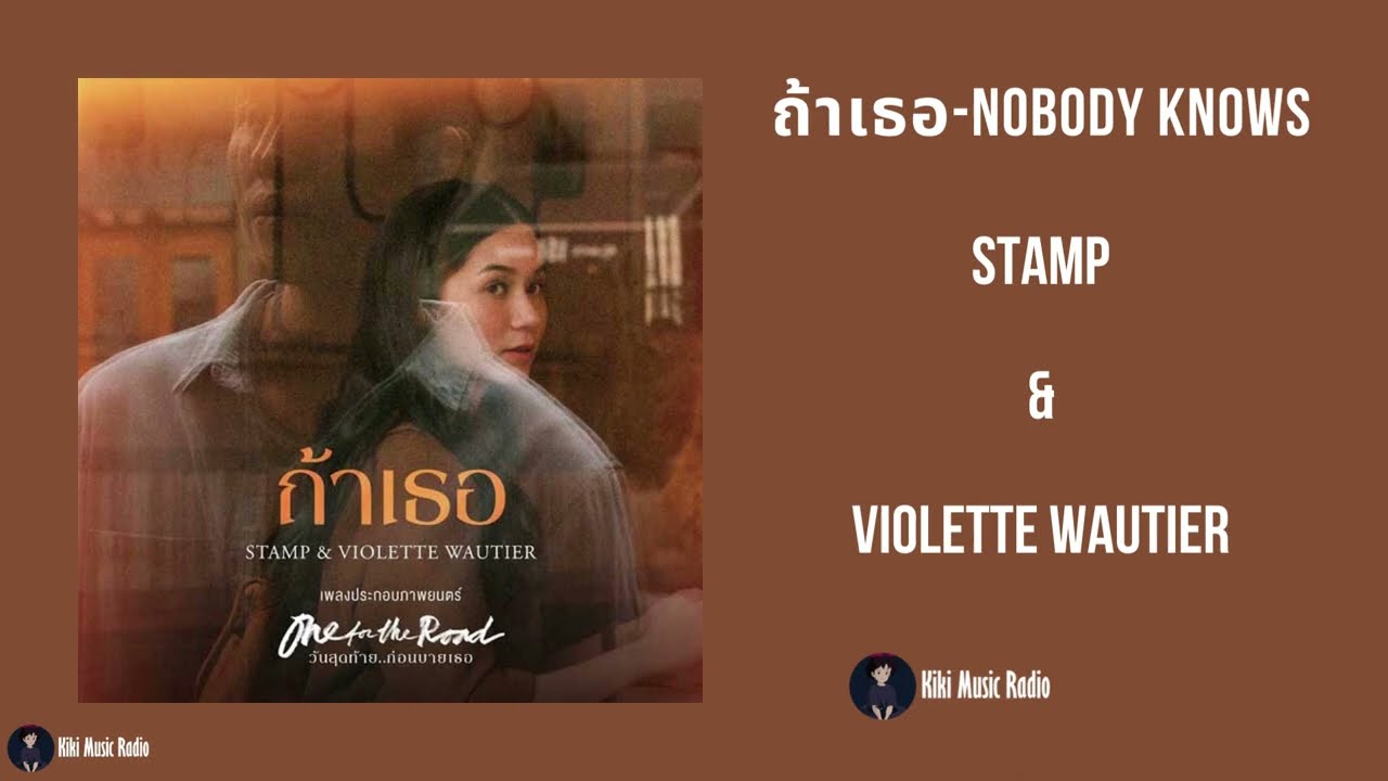 STAMP feat. Violette Wautier - Nobody Knows (ถ้าเธอ) Ost. One for