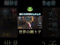 【第五人格】距離チェが命