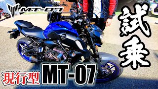 【ほぼモトブログ】第28話 試乗！MT-07！初心者でも大型バイクに乗ることができるのか！？【YAMAHA MT-07】