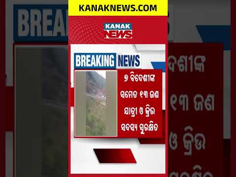 Jufal Airport Plane Incident | Sita Air Aircraft Lands Safely After Tyre Burst