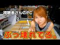 【緊急SOS】視聴者さんのPCが届いたけど、OS起動しない件