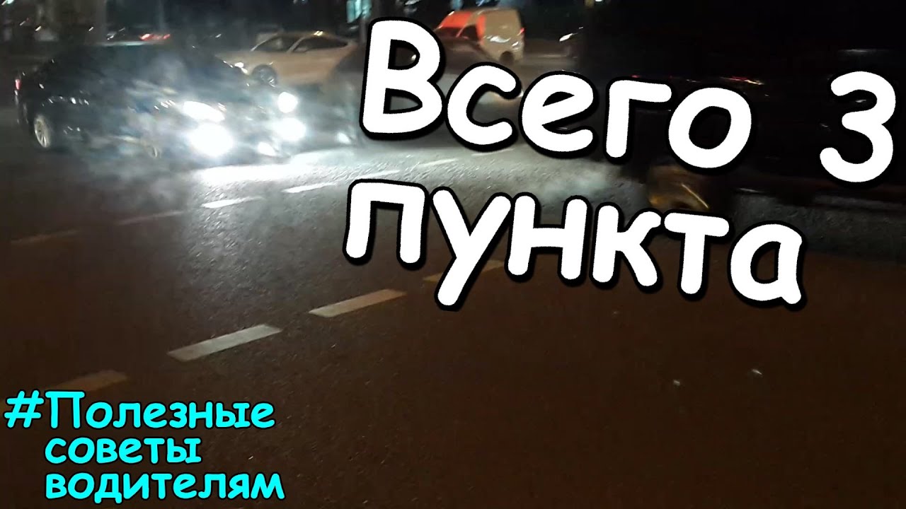 Стг фары что это