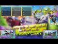 شرح المود المئة ايقاع بالتفصيل 🤔 - مود المهرج (ومقلب جرافيتي)   - (PUBG Mobile) -🕹️🔫