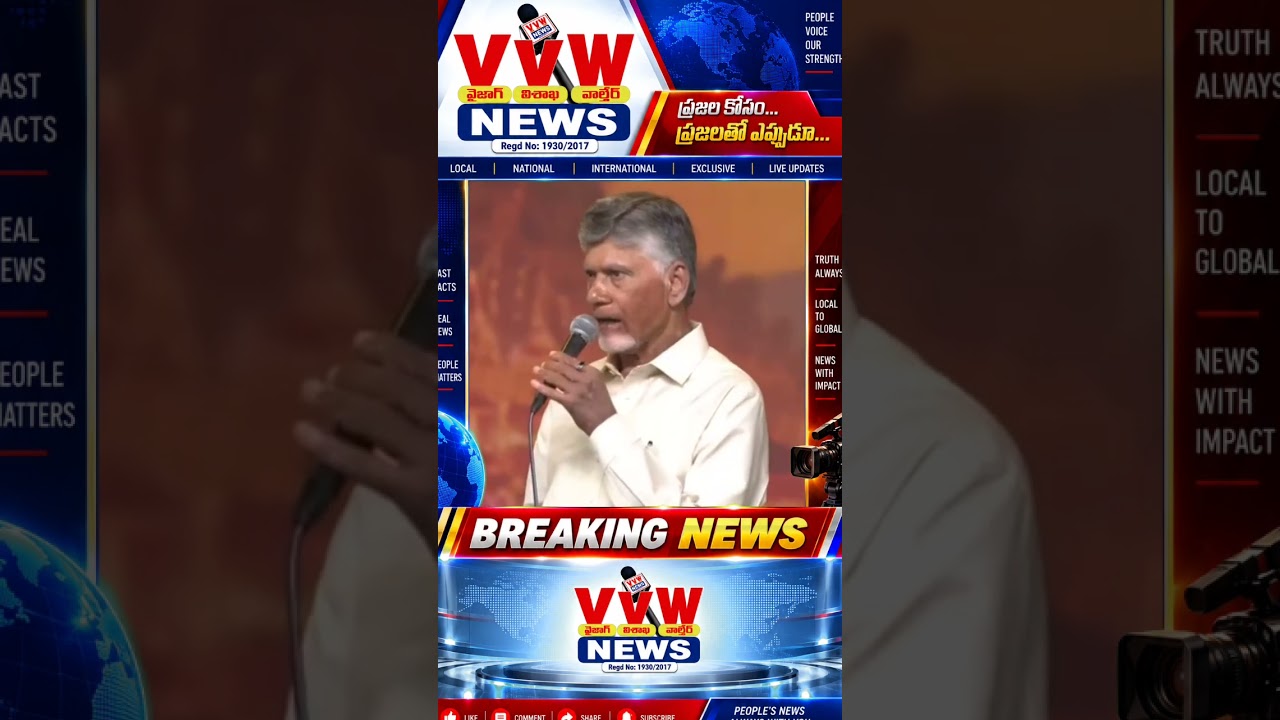 #vvwnews 2047కు ప్రపంచలోనే భారత్ నెంబర్-1 అవుతుందనడంలో అనుమానం లేదు.