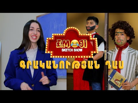 Video: Ինչպե՞ս եք Emojis-ներ ստանում Viber-ում: