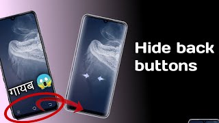 how to hide navigation bar on android || how to hide back button in android || #navigationkeys screenshot 4