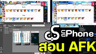 หนทางสู่ TITANIC! สอน AFK ด้วย UGPHONE ใช้ในมือถือก็ได้อย่างเฟี้ยว! | Pet Simulator 99