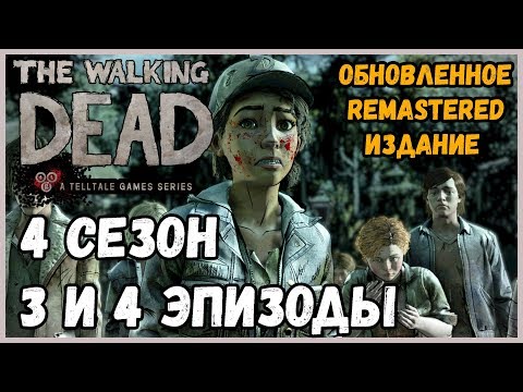 Video: Telltale's Walking Dead: Sezona 3 Do Premijere Ove Godine