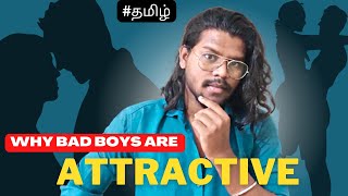 WHY Girls Like Bad Boys | How to be a Bad Boy  | How to look Attractive ? | Tamil | SDz