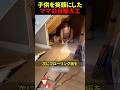 600万回再生!!︎ 階段下に&ldquo;秘密基地&rdquo;をDIY!母の全力リフォームがすごすぎた...!