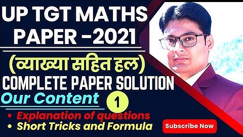 Lec-1 | UP TGT Maths 2021 Paper Solution | UP TGT Maths Solution 2021 | UP TGT Maths Previous Paper