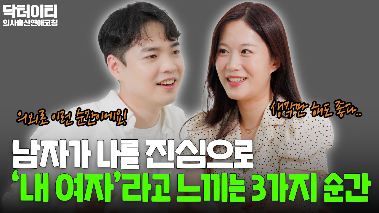 여자들이 은근히 모르는 남자가 진심으로 사랑을 확신하는 3가지 순간