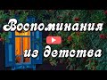 28 октября - С Днем Бабушек и Дедушек! В память о бабушках и дедушках.