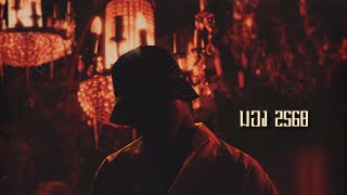 Download Lagu YOUNGOHM - มอง 2568 (Official Lyric Video) MP3 Download Lagu YOUNGOHM - มอง 2568 (Official Lyric Video) MP3
