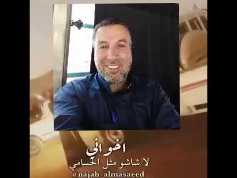 حزامي يا اخواني حزامي