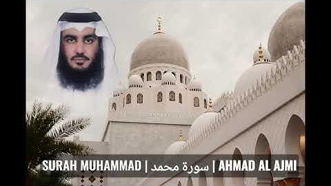 𝐒𝐔𝐑𝐀𝐇 𝐌𝐔𝐇𝐀𝐌𝐌𝐀𝐃 | سورة محمد | 𝐀𝐇𝐌𝐀𝐃 𝐀𝐋 𝐀𝐉𝐌𝐈