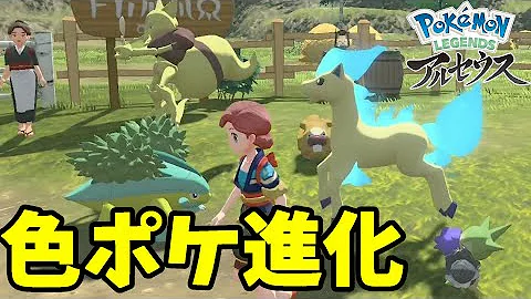ポケットモンスターレジェンドアルセウスダイス４ Mp3