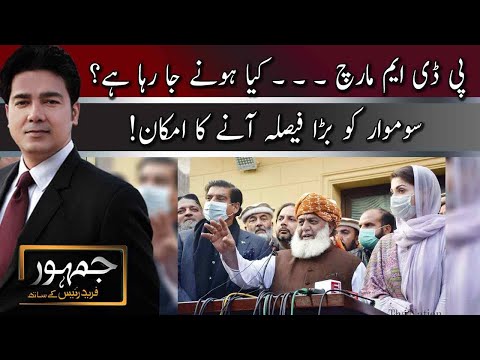 Jamhoor With Fareed Raees | 13 March 2021 | Neo News