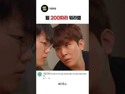 #스케치코미디 #예능#<strong>재미</strong>#숏드라마