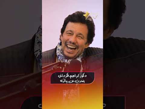 دكتور ابراهيم الكرداني يتحدث عن والدته
