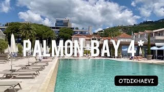 видео: Palmon Bay hotel 4* - отель в бюджете цена-качество, обзор июнь 2021 картинка: Palmon Bay hotel 4* - отель в бюджете цена-качество, обзор июнь 2021