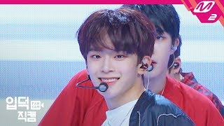 [입덕직캠] 베리베리 강민 직캠 4K 'Tag Tag Tag’ (VERIVERY KANGMIN FanCam) | @MCOUNTDOWN_2019.8.8