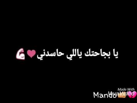 حلات وتس أب مهرجانات يا بجحتك يالى حسدنى حمو بيكا