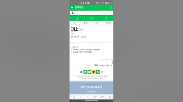 Using Naver Hanja dictionary helps me learn so much more