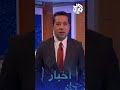 تلاسن بين الدبيبة وباشاغا في ليبيا وإحياء الاتفاق النووي أقرب من أي وقت التفاصيل الآن عبر يوتيوب تلاسن بين الدبيبة وباشاغا في ليبيا وإحياء الاتفاق النووي أقرب من أي وقت التفاصيل الآن عبر يوتيوب