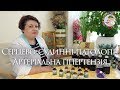 Серцево-судинні патології.  Артеріальна гіпертензія