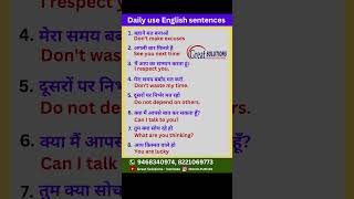 Spoken English || 7 || English speaking practice short video