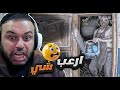 لعبة الرعب مع الشباب😁 التنفس الصامت !!  SILENT BREATH